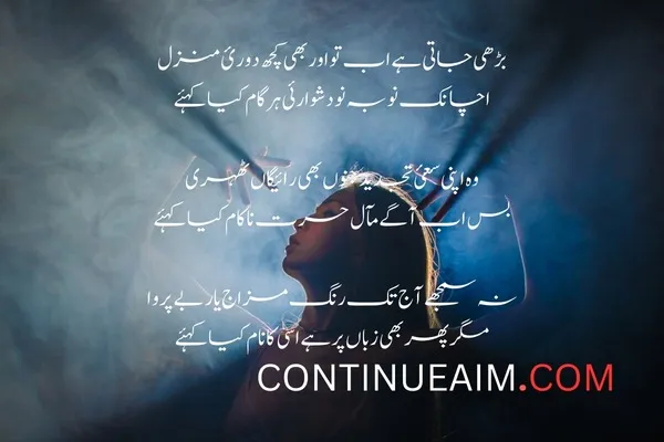 Badnaam Quotes in Urdu