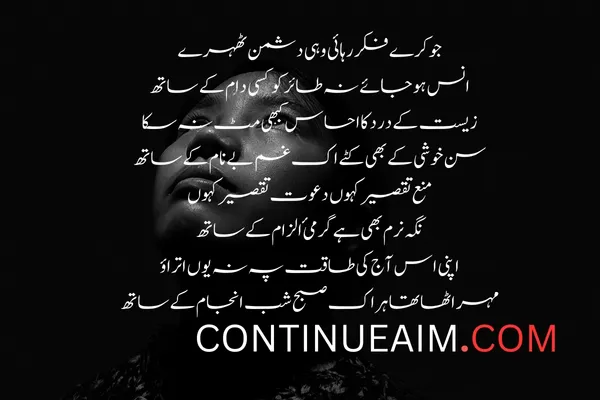 Tareef Quotes in Urdu