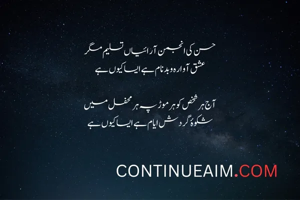 Kisi Ko Badnaam Karna Status in Urdu