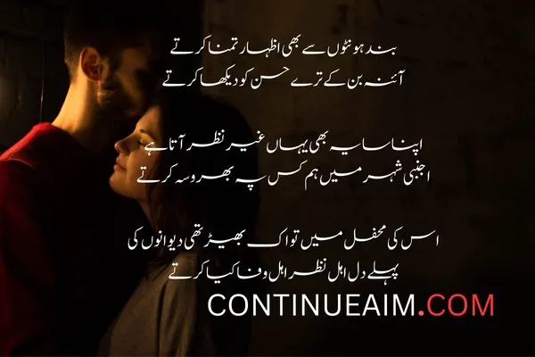 Badnaam Quotes in Urdu