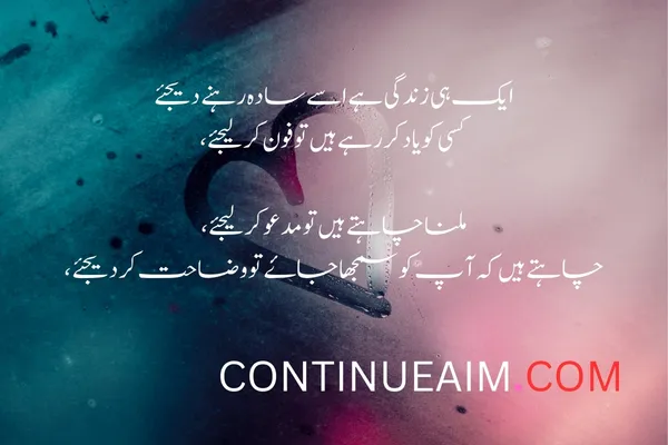 Pyar ka Izhaar Shayari