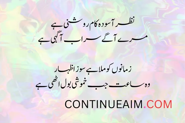 Mohabbat Ka Izhaar Shayari