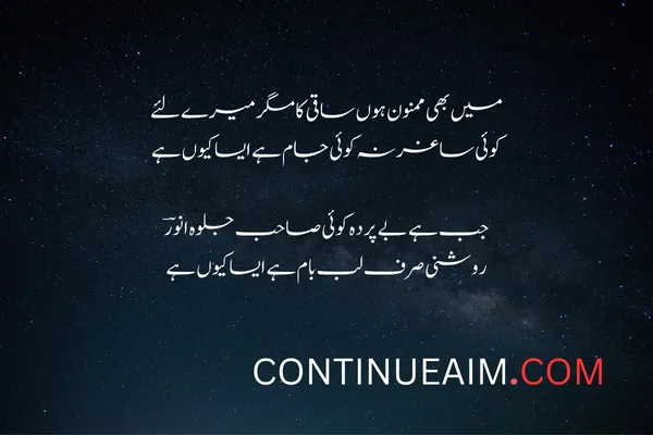 Kisi Ko Badnaam Karna Status in Urdu