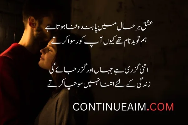 Badnaam Quotes in Urdu
