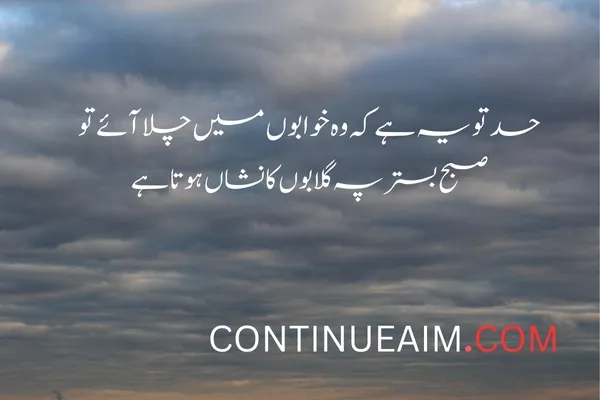 Khwab Quotes in Urdu