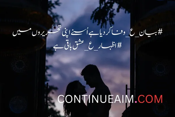 Pyar ka Izhaar Shayari