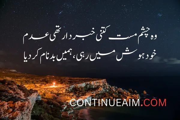 Kisi Ko Badnaam Karna Status in Urdu