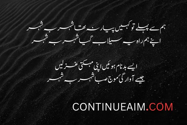 Badnaam Quotes in Urdu