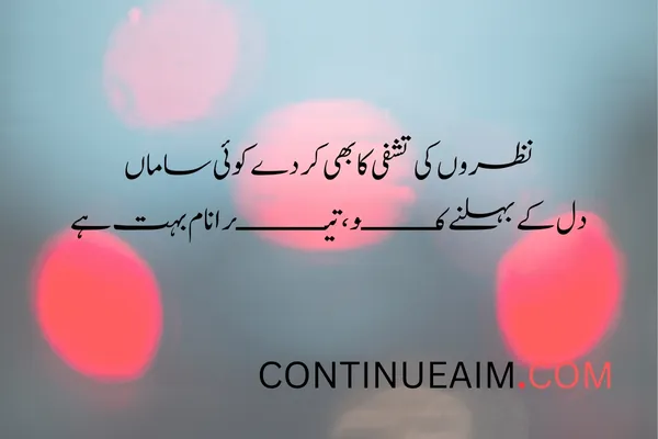 Dil Quotes in Urdu