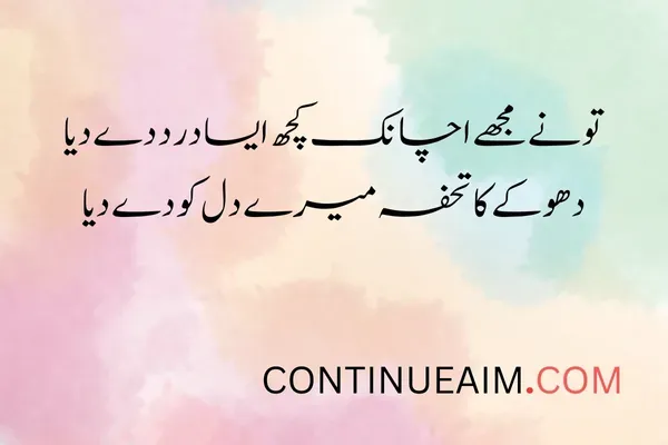 Dhoka Quotes in Urdu
