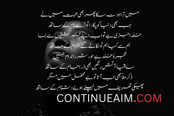 Tareef Quotes in Urdu