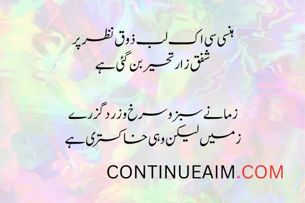 Mohabbat Ka Izhaar Shayari