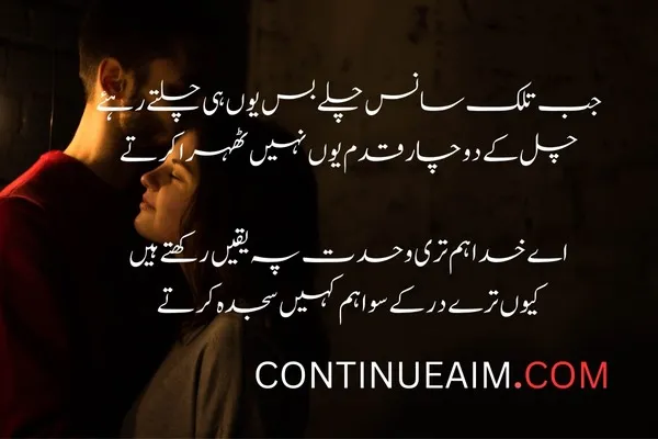 Badnaam Quotes in Urdu