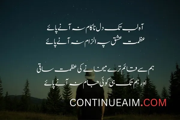 Badnaam Quotes in Urdu