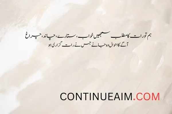 Khwab Quotes in Urdu