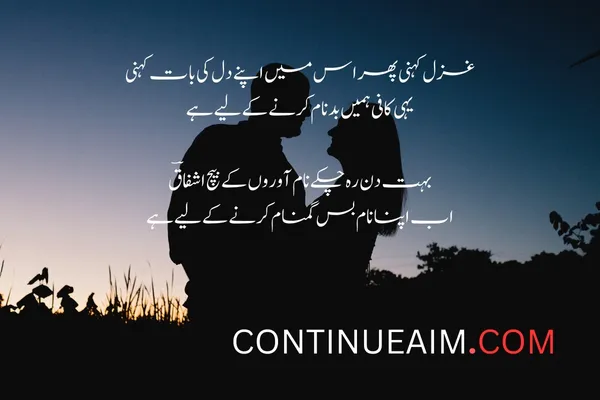 Kisi Ko Badnaam Karna Status in Urdu