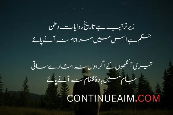 Badnaam Quotes in Urdu