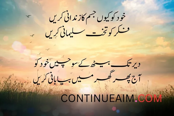 Mohabbat Ka Izhaar Shayari