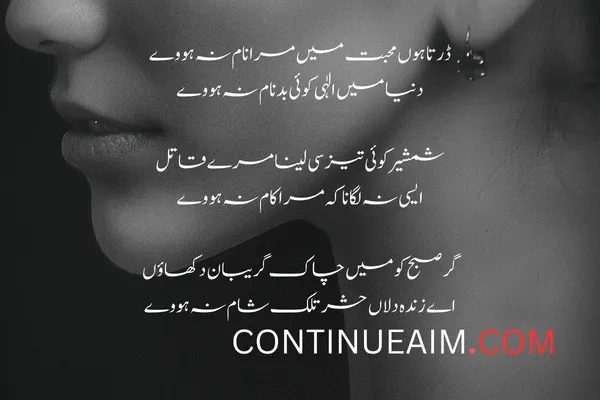 Kisi Ko Badnaam Karna Status in Urdu