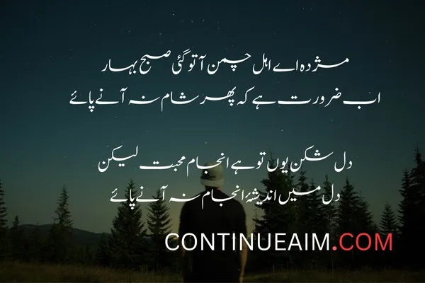 Badnaam Quotes in Urdu