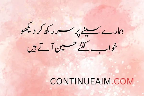 Khwab Quotes in Urdu