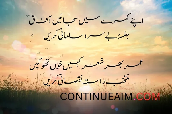 Mohabbat Ka Izhaar Shayari