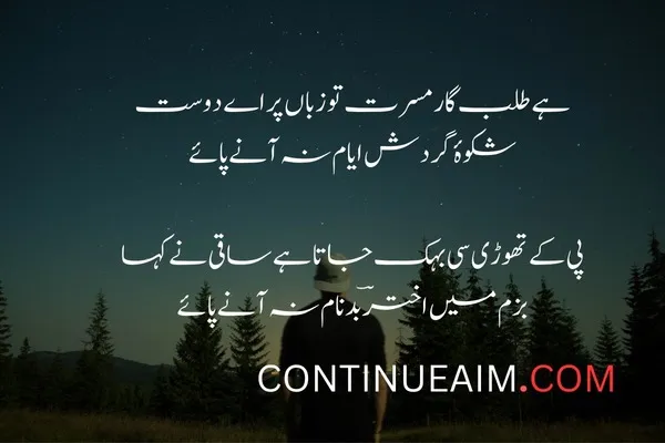Badnaam Quotes in Urdu