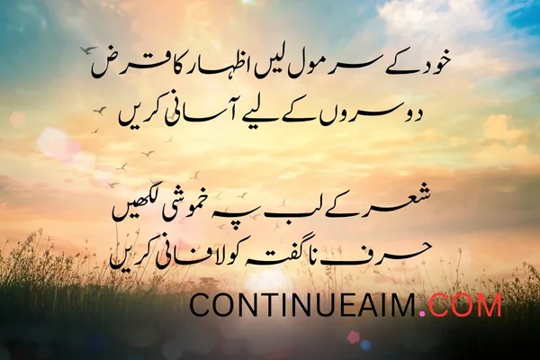 Mohabbat Ka Izhaar Shayari