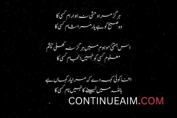 Kisi Ko Badnaam Karna Status in Urdu