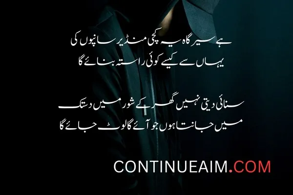 Badnaam Quotes in Urdu