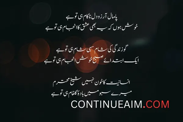 Kisi Ko Badnaam Karna Status in Urdu