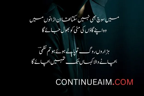Badnaam Quotes in Urdu