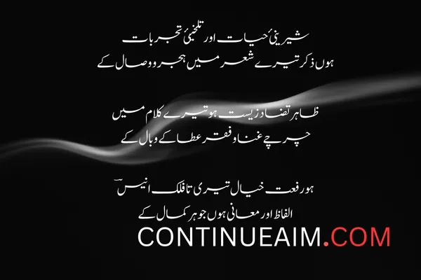 Tareef Quotes in Urdu