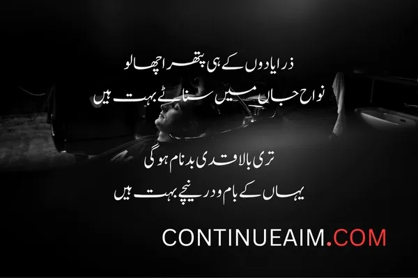 Badnaam Quotes in Urdu