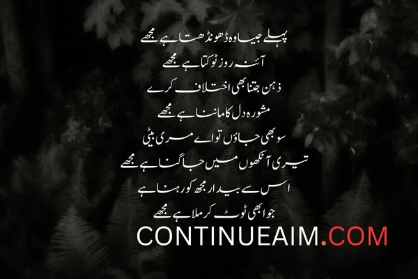 Tareef Quotes in Urdu
