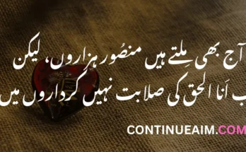 Islamic Quotes
