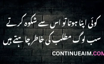 Selfish Quotes