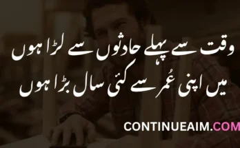 Motivation Quotes in Urdu