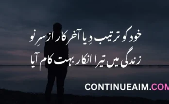 Sad Quotes Urdu