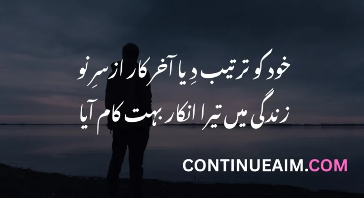 Sad Quotes Urdu
