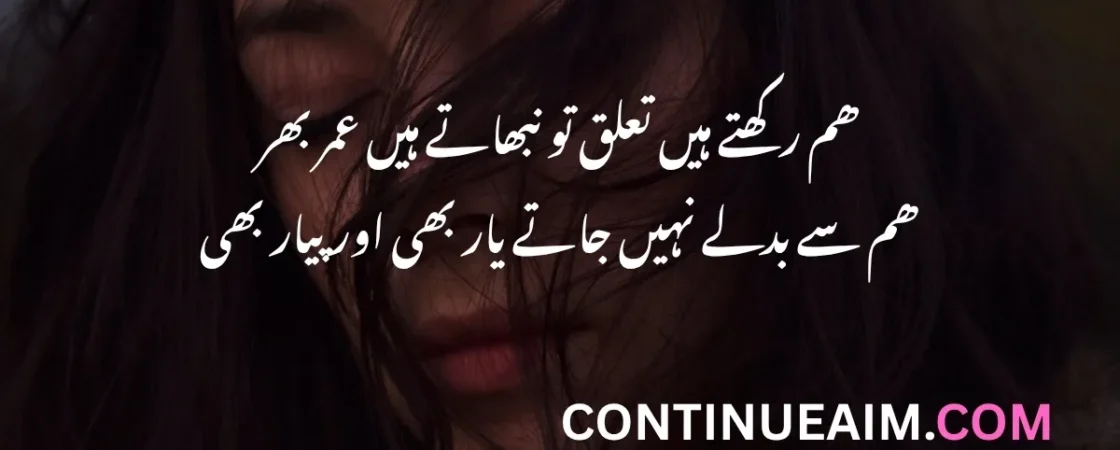 Beautiful Quotes in Urdu