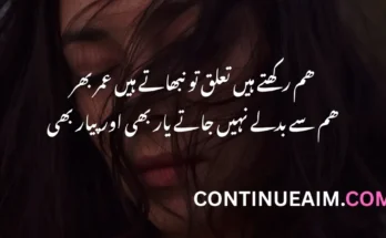 Beautiful Quotes in Urdu
