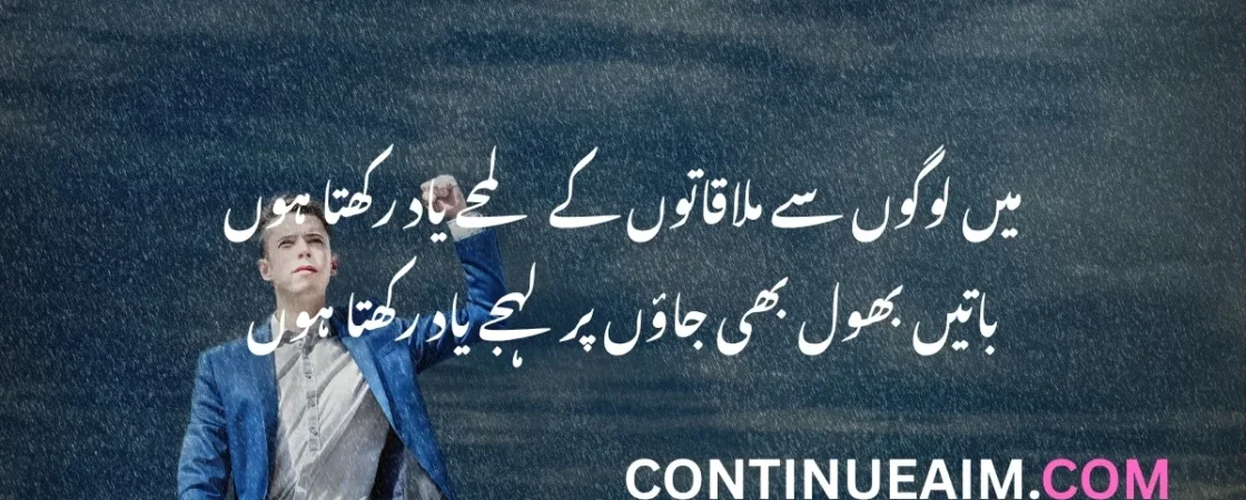 Attitude Quotes in Urdu