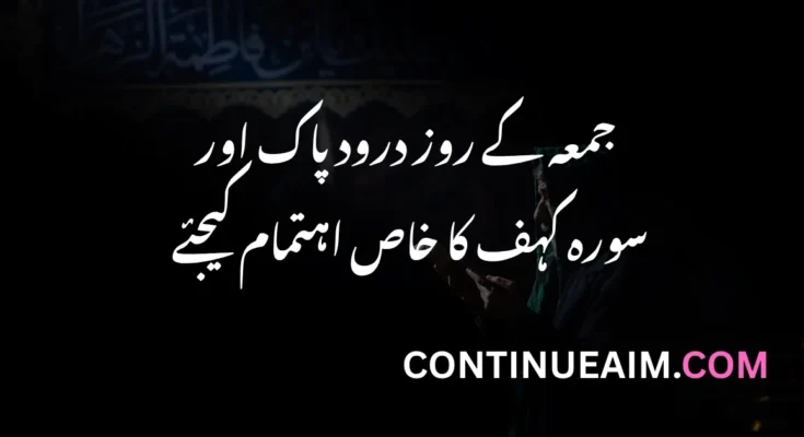 Jumma Mubarak Quotes