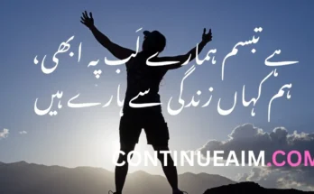 Life Quotes in Urdu