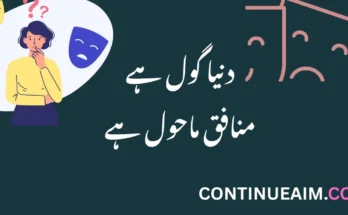 Munafiq Quotes