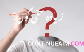 زیادہ سخی کون؟