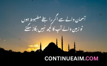 Heart Touching Islamic Quotes