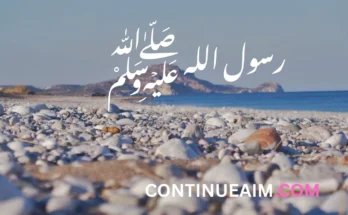 رسول اللہ ﷺ