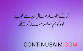 Mohabbat Ka Izhaar Shayari